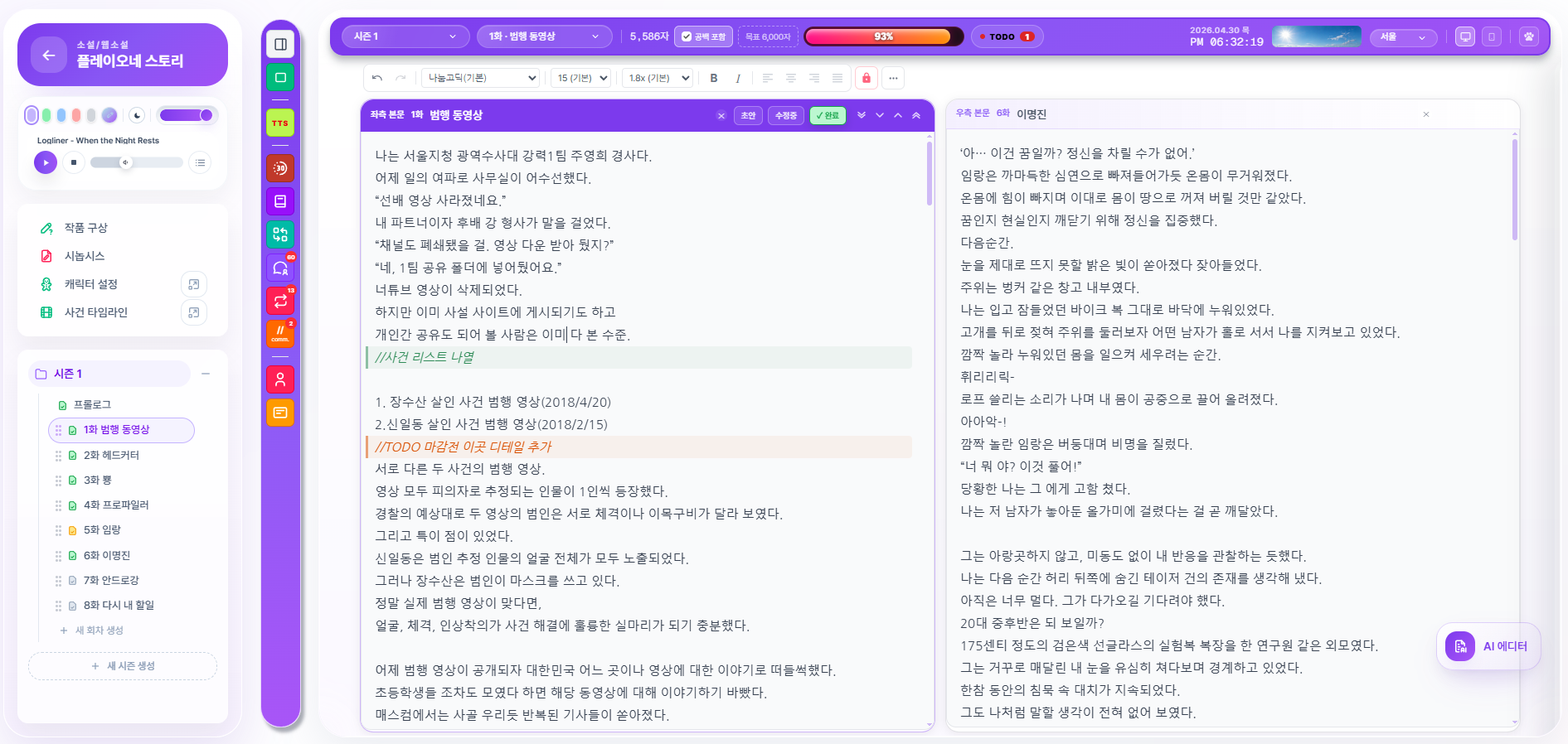 Logliner editor preview
