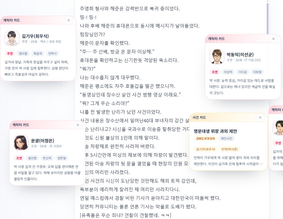 원고작성 화면 2