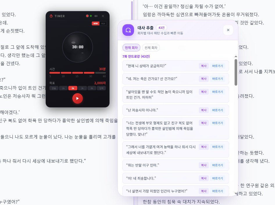 다양한 글쓰기 도구 화면 2