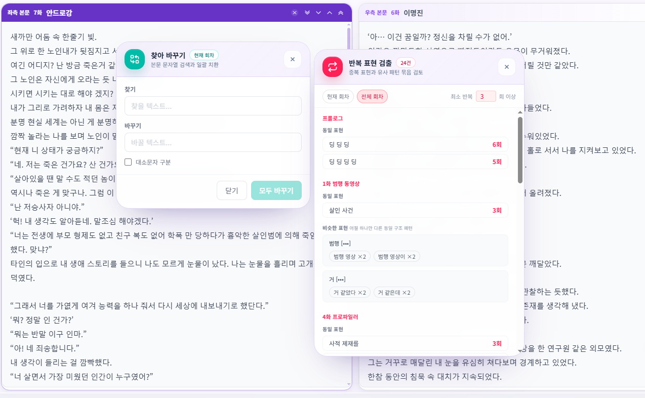 다양한 글쓰기 도구 화면 3