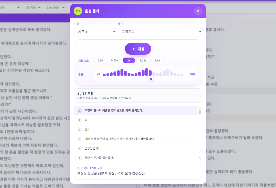 다양한 글쓰기 도구 화면 1